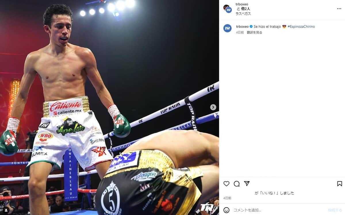 ダウンを奪うエスピノサ（エスピノサのインスタグラムより）