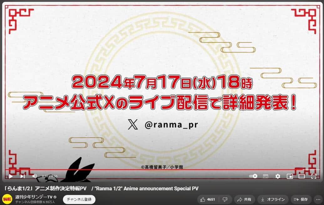 詳細は7月17日に発表予定だ