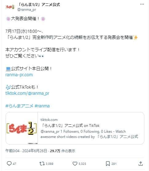 アニメ公式Xでも新作の制作が発表された