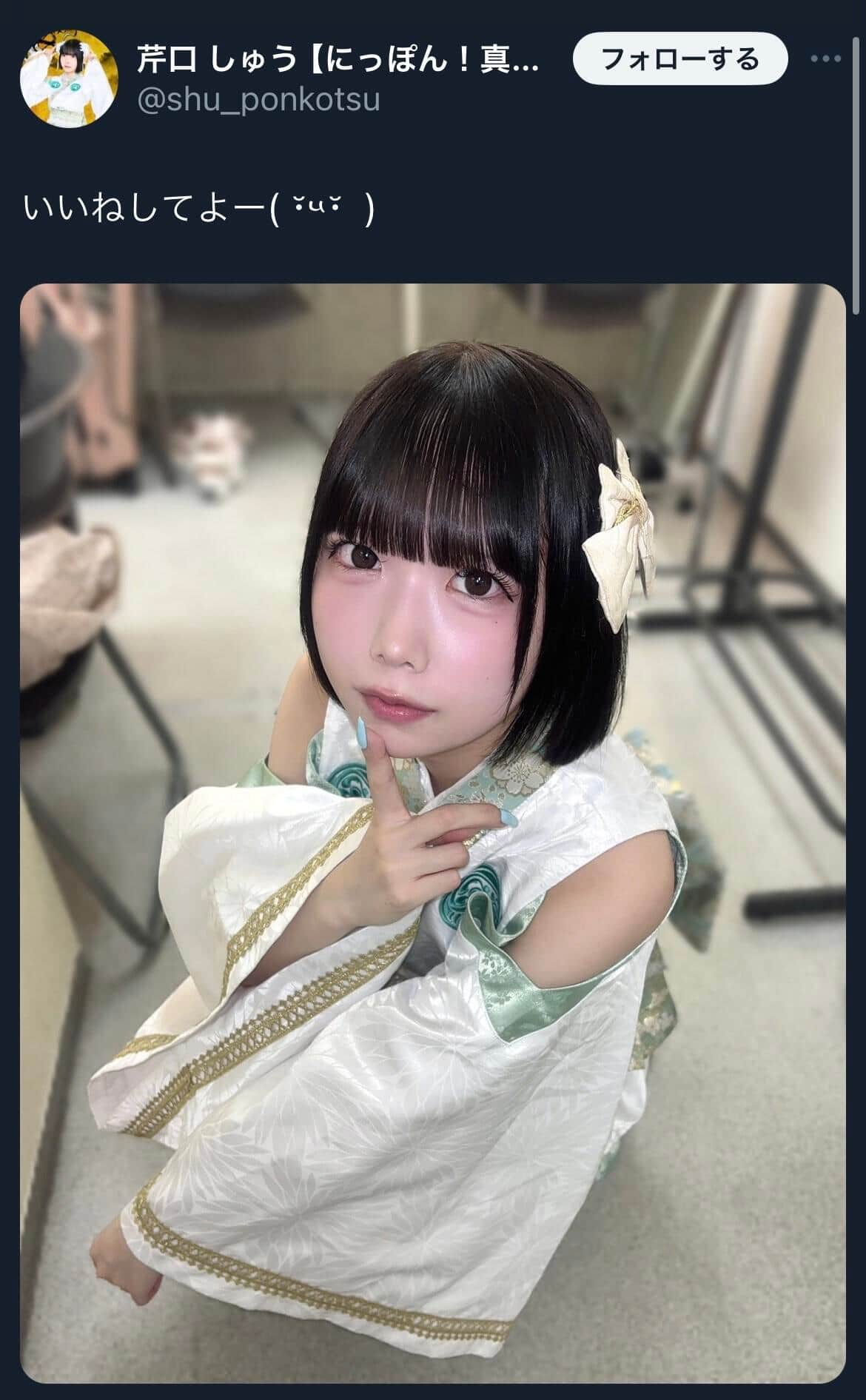 芹口しゅうさんXより