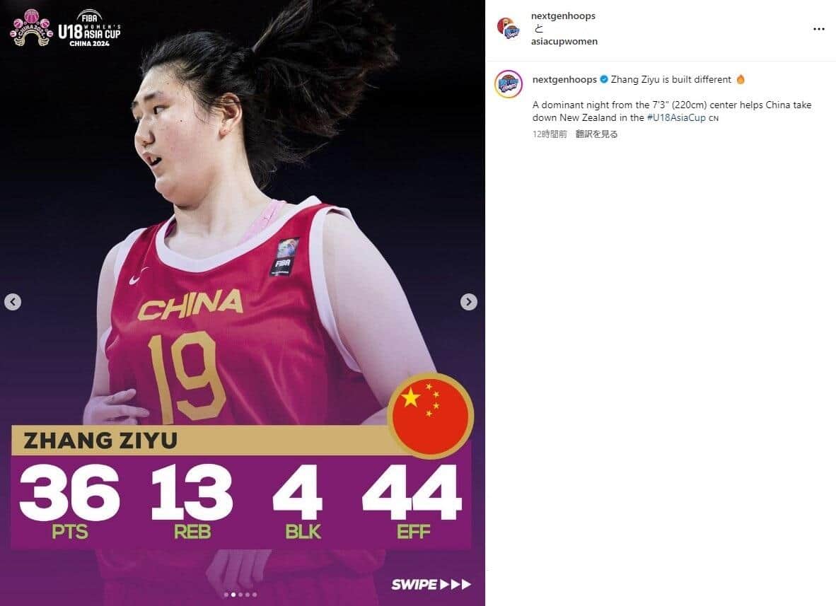 勝利に貢献するチャン（FIBA U18インスタグラムより）