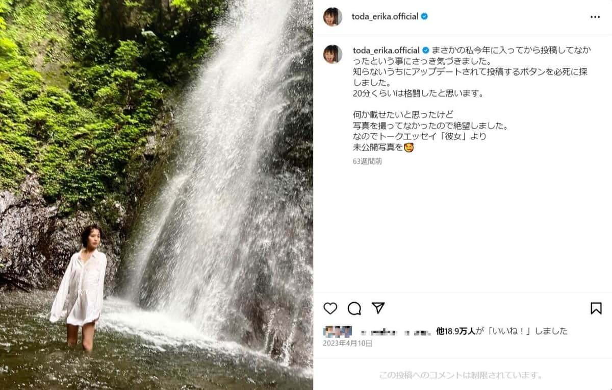 戸田恵梨香さんのインスタグラム（＠toda_erika.official）より