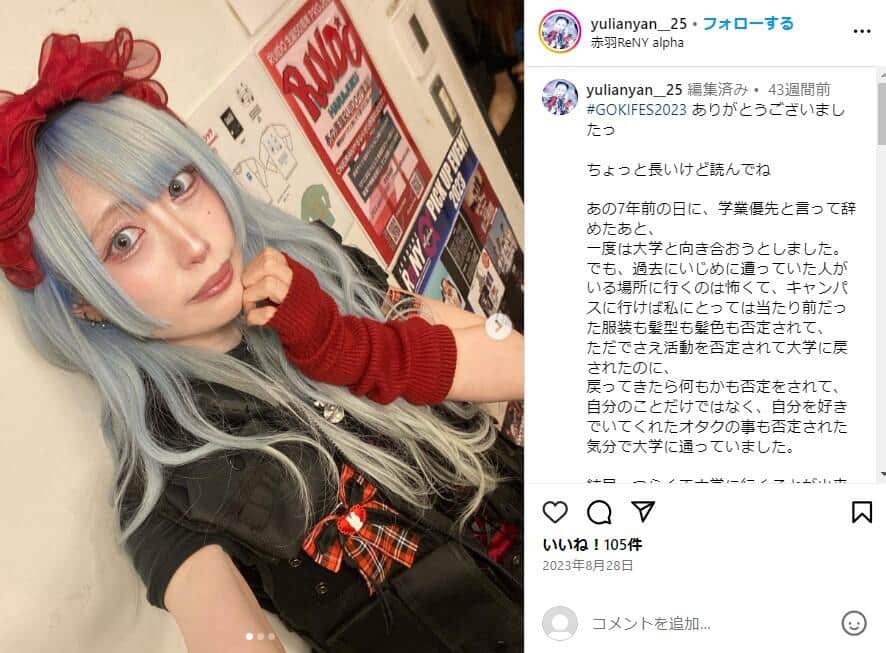 元おニャン子娘のアイドルに「悲報」　役所でアー写使って申請した結果......「通ってびっくり」