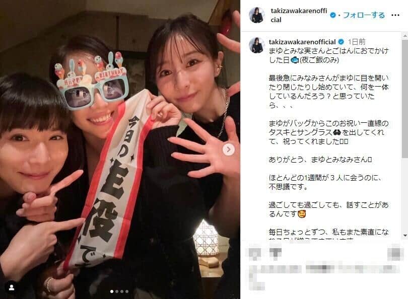 滝沢カレンさんのインスタグラム（@takizawakarenofficial）より