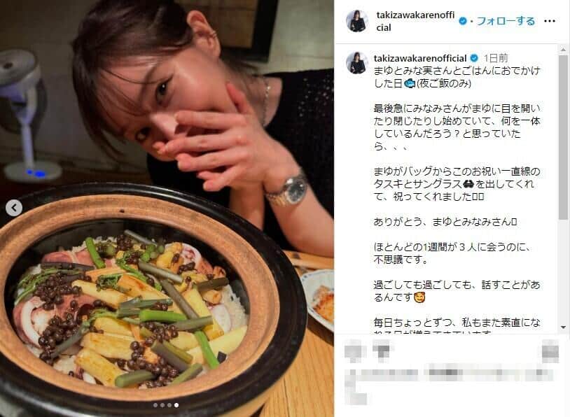 滝沢カレンさんのインスタグラム（@takizawakarenofficial）より