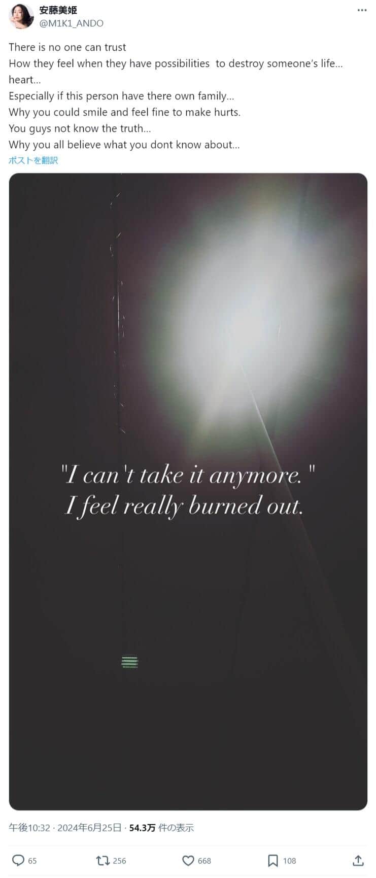 安藤美姫さんのX（＠M1K1_ANDO）より
