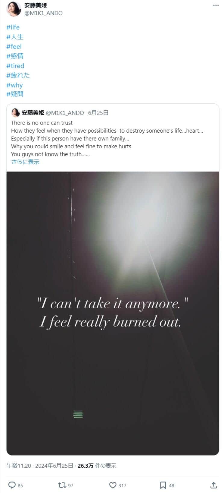 安藤美姫さんのX（＠M1K1_ANDO）より