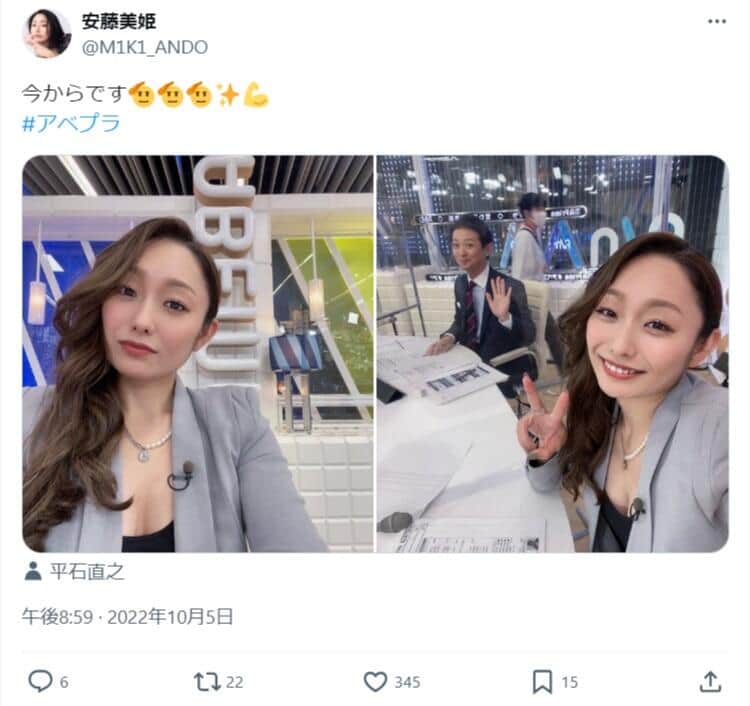 安藤美姫さんのX（＠M1K1_ANDO）より