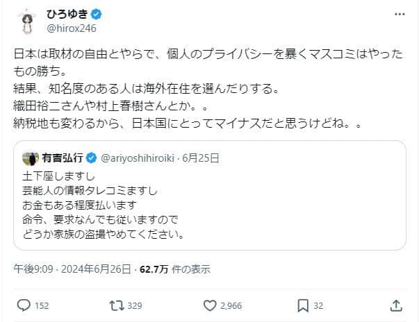 ひろゆきさんのX（＠@hirox246）より