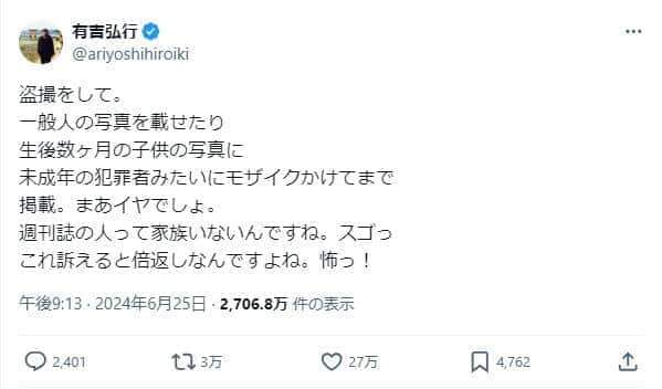 有吉弘行さんのX（＠ariyoshihiroiki）より