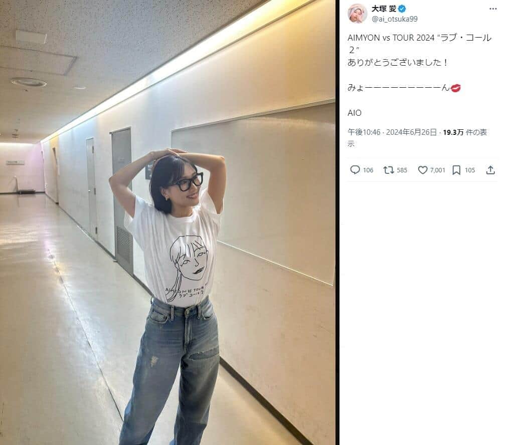 大塚愛さんのX（＠ai_otsuka99）より