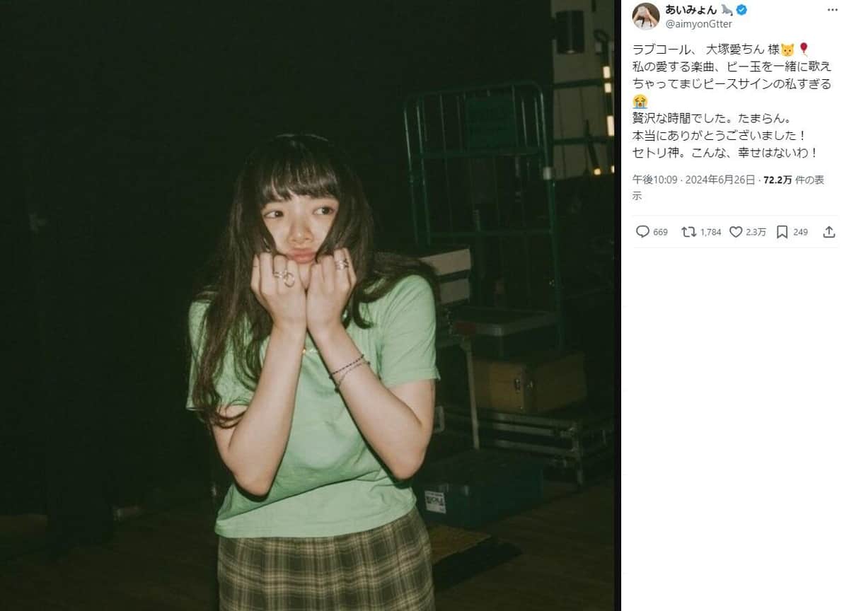 あいみょんさんのX（＠aimyonGtter）より