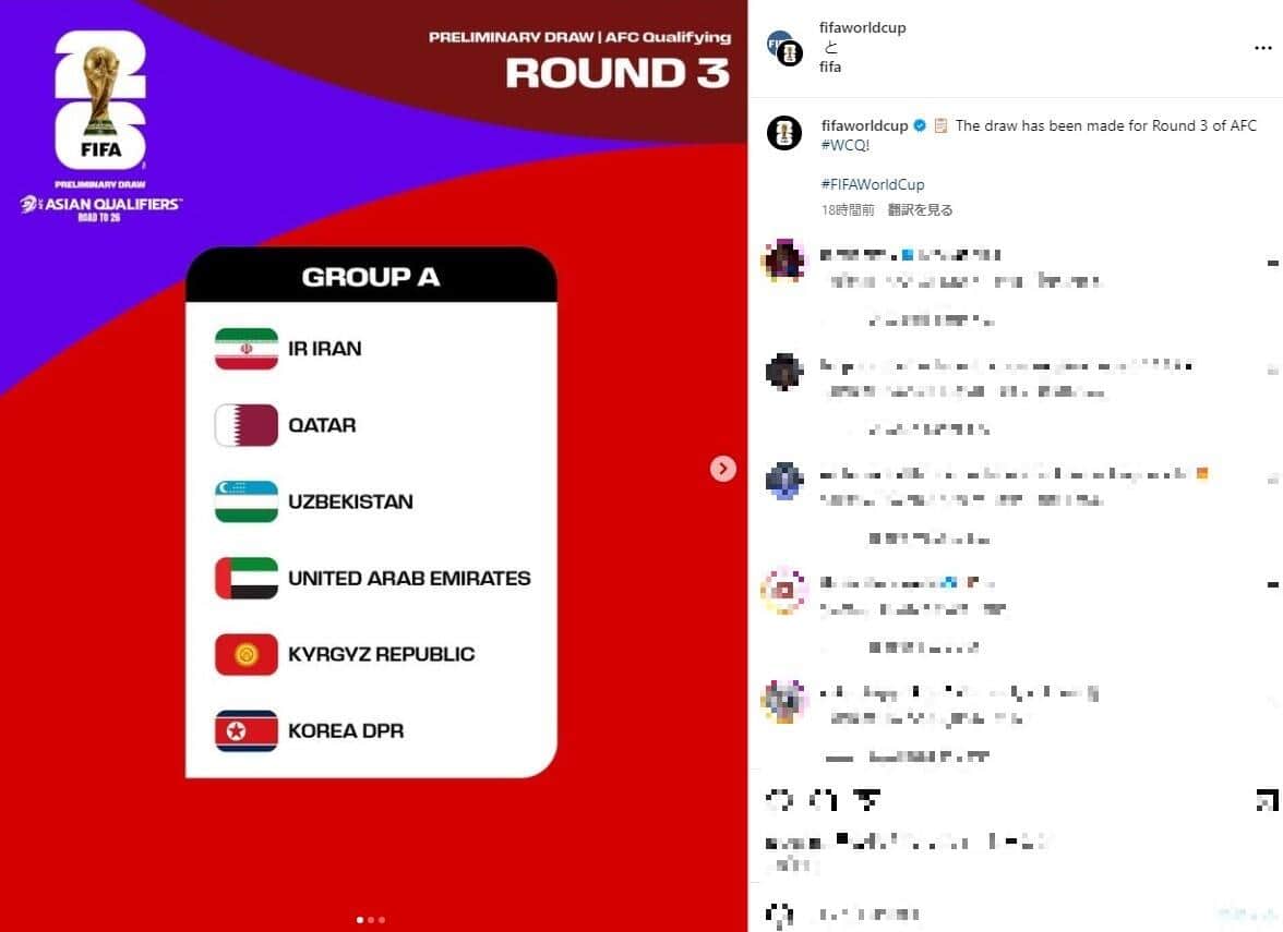 A組（FIFAインスタグラムより）