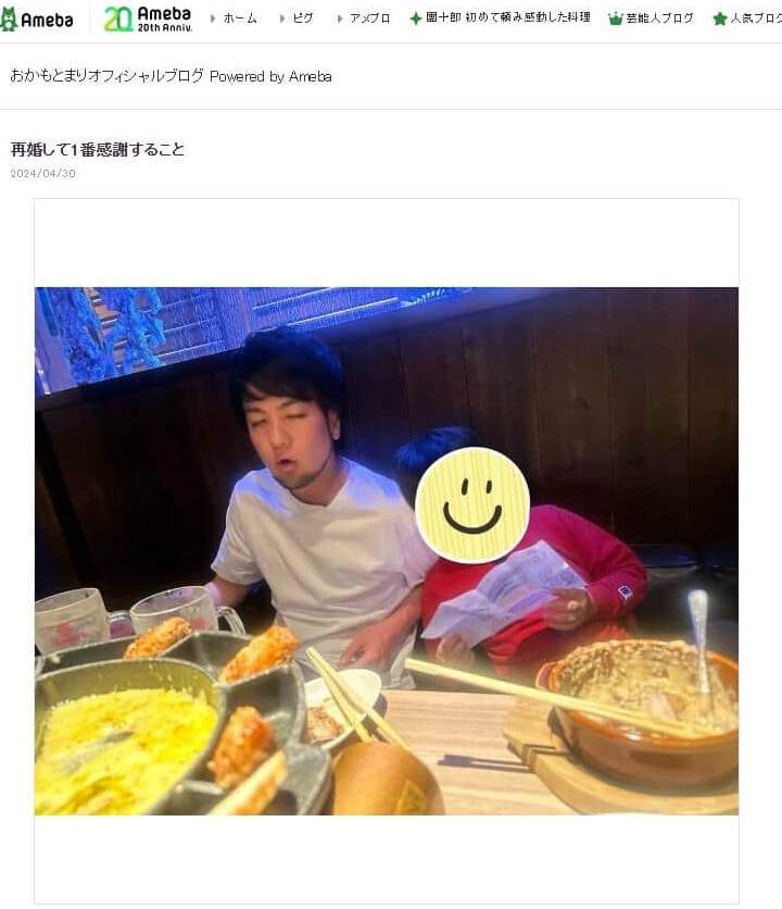 おかもとまりさんのブログより