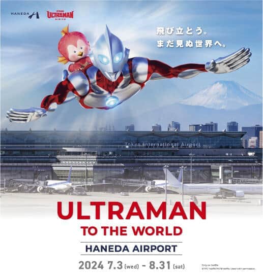 パッケージがウルトラマン風！鈴廣かまぼこの「ウルトラマンかまぼこ」　「嬉しいコラボです」Xで期待の声