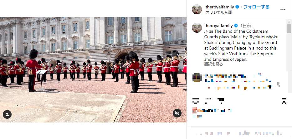 バッキンガム宮殿では緑黄色社会の「Mela!」も披露された（写真は英王室のインスタグラムから）