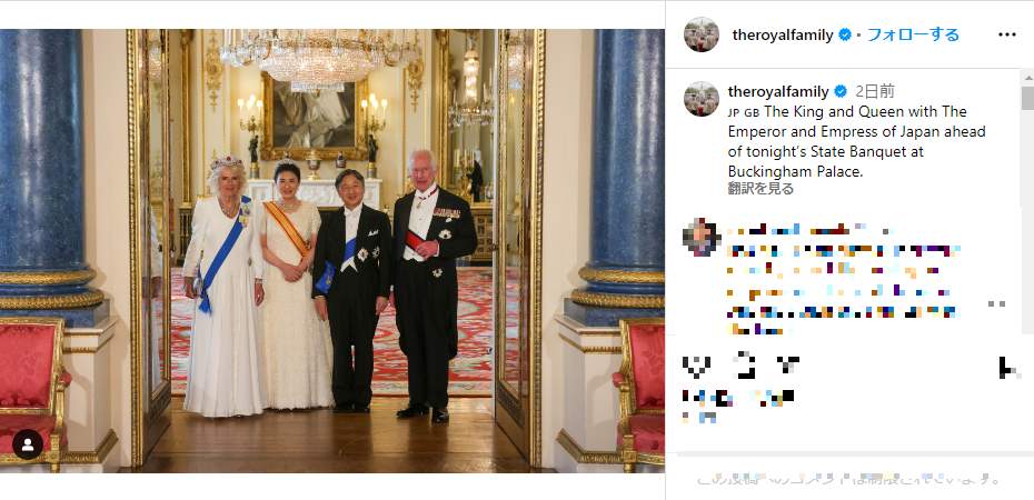 天皇皇后両陛下は国賓として英国を訪問した（写真は英王室のインスタグラムから）
