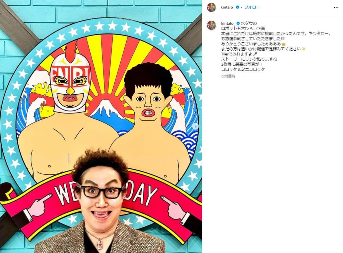 キンタロー。さんのインスタグラム（＠kintalo_）より