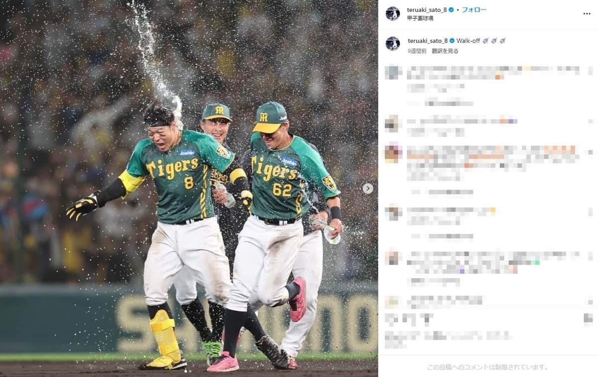 サヨナラ打で祝福される佐藤（佐藤のインスタグラムより）