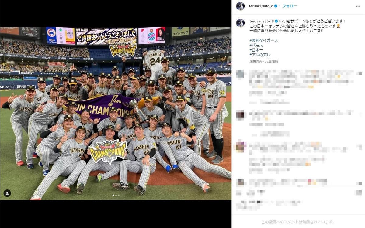 優勝時の記念撮影（佐藤のインスタグラムより）