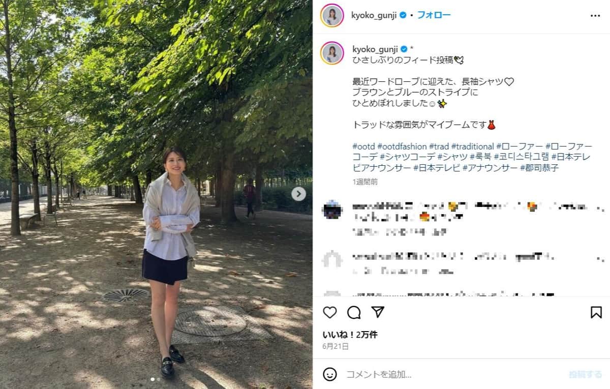 郡司恭子アナウンサーのインスタグラム（＠kyoko_gunji）より