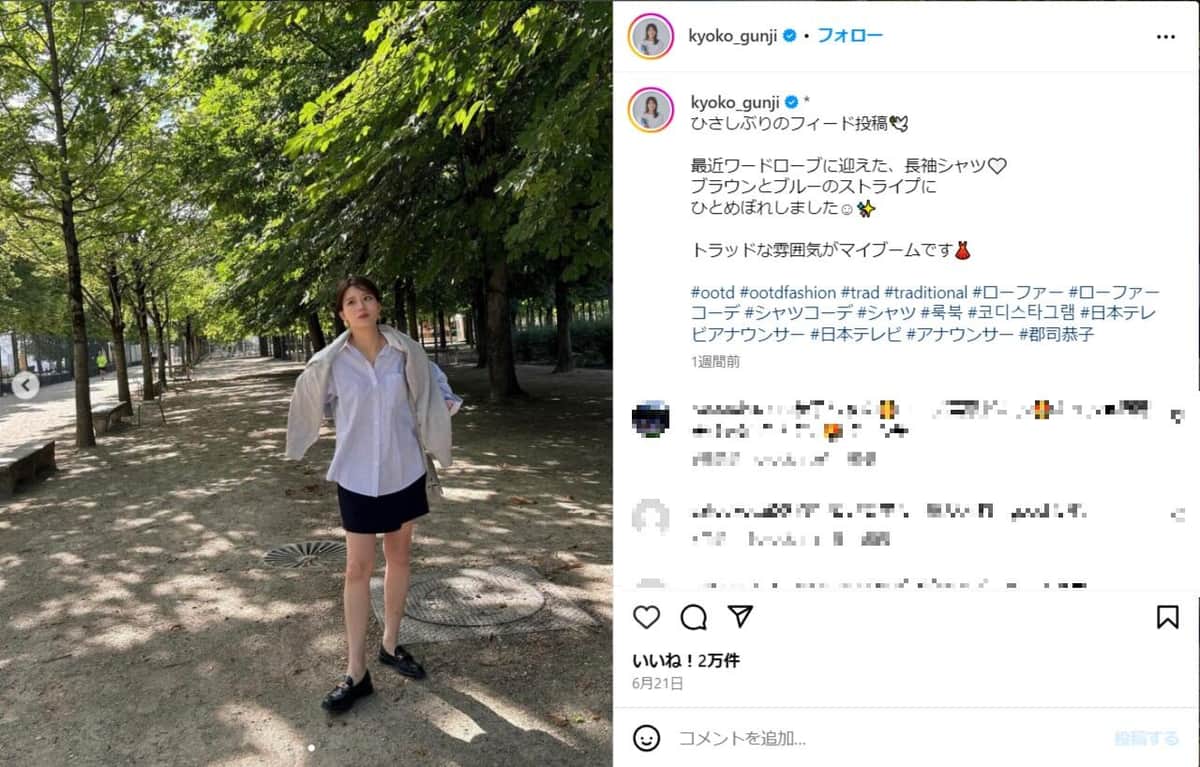 郡司恭子アナウンサーのインスタグラム（＠kyoko_gunji）より