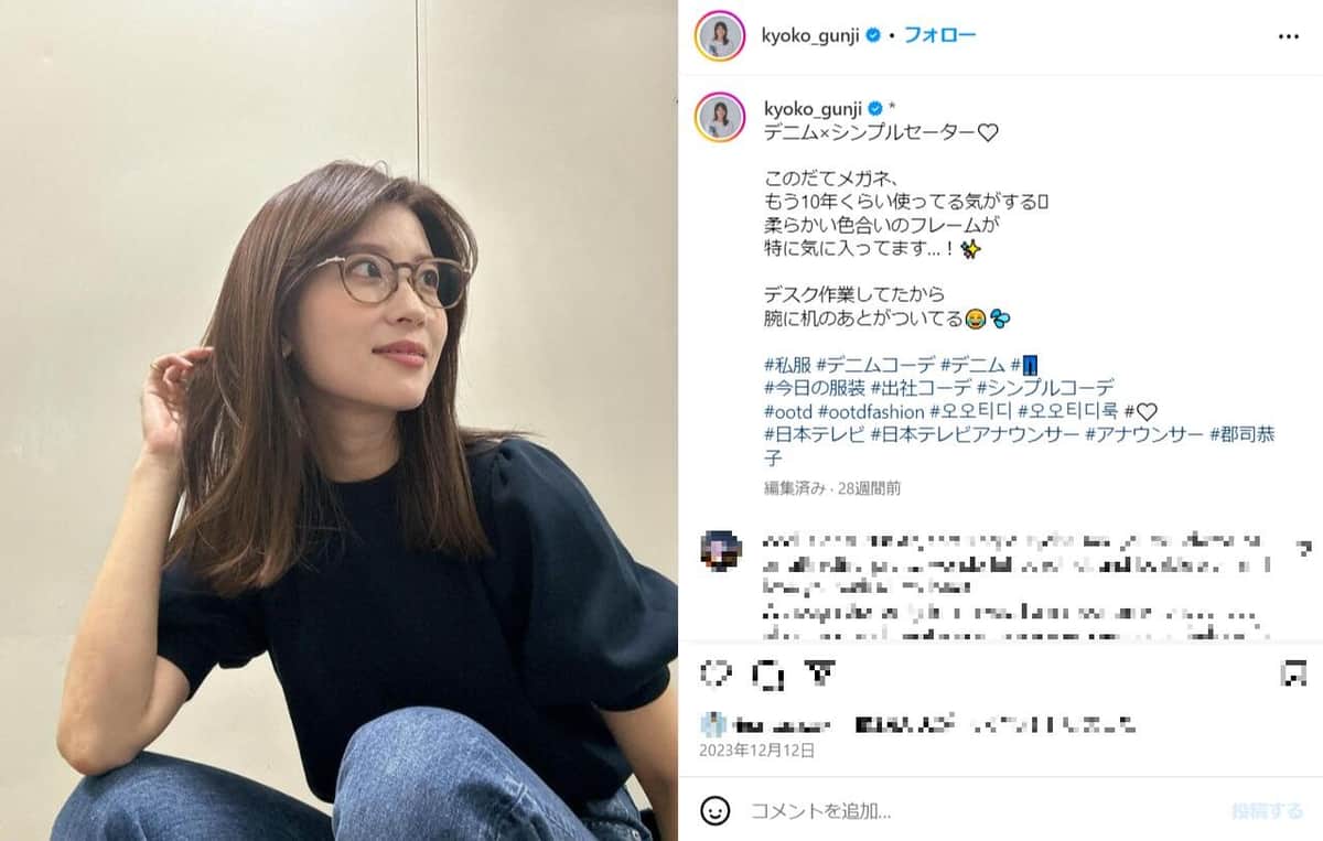 郡司恭子アナウンサーのインスタグラム（＠kyoko_gunji）より