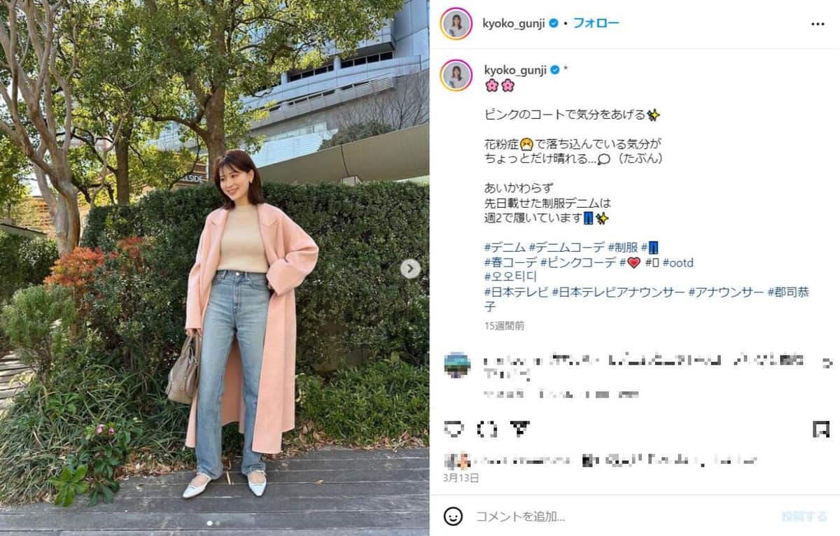 郡司恭子アナウンサーのインスタグラム（＠kyoko_gunji）より