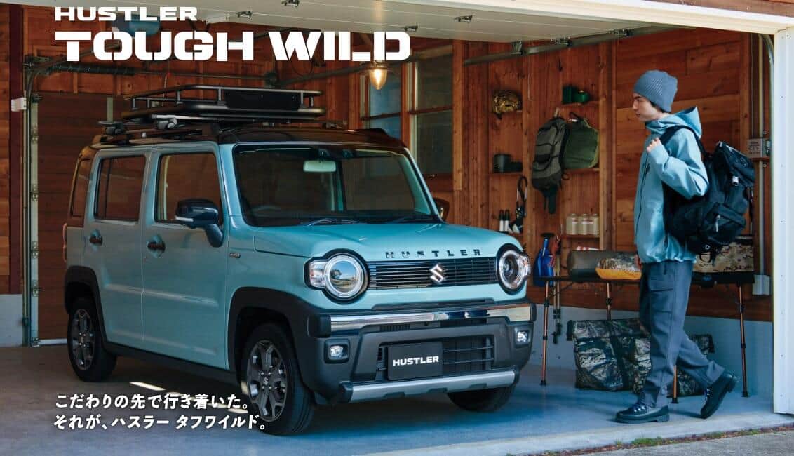 「ハスラータフワイルド」PR画像（公式サイトより）