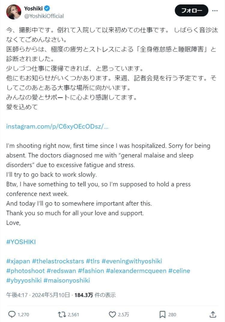 5月の仕事復帰の報告。YOSHIKIさんのX（＠YoshikiOfficial）より