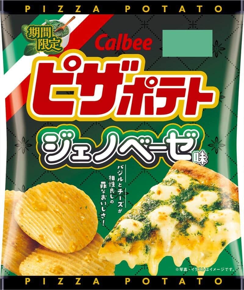 「ピザポテト ジェノベーゼ味」期間限定で発売！　「バジル好きにはたまらねぇ」「約束された美味しさ」SNS反響