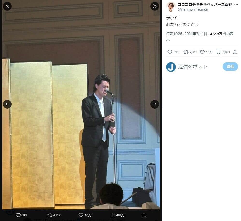 「コロコロチキチキペッパーズ」西野創人さんのX（＠nishino_macaron）より