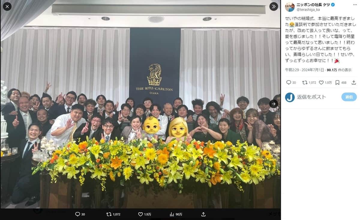 「ニッポンの社長」ケツさんのX（＠terashiga_ka）より