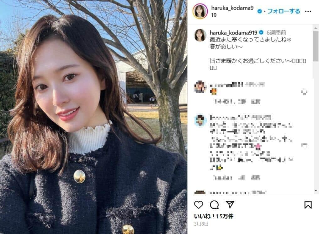 兒玉遥さん（兒玉さんのインスタグラム（＠haruka_kodama919）より）