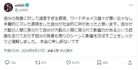 mittiiiさんもXで謝罪した