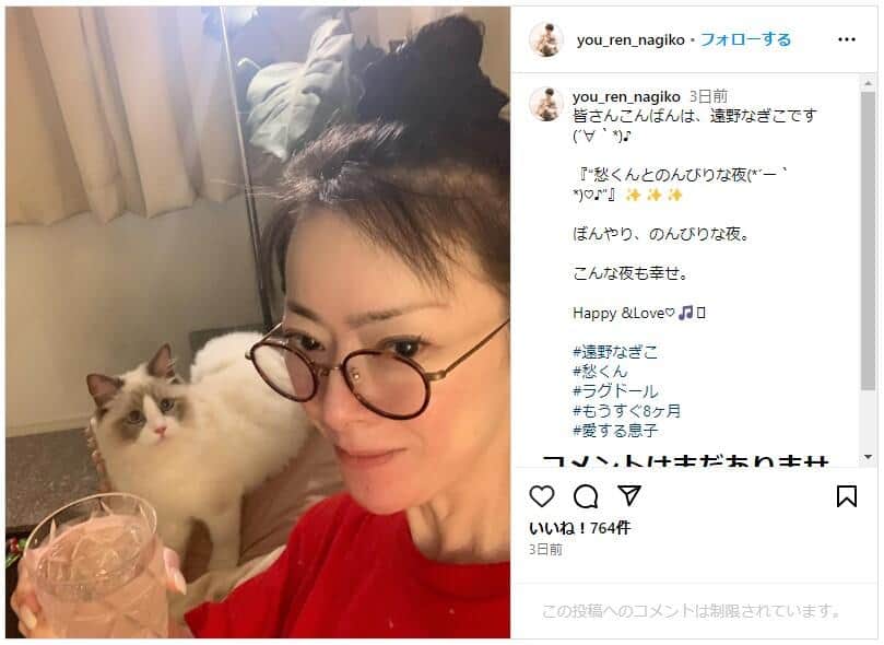 遠野なぎこ、愛猫に母性「ご飯の時間になるとパッチリ目が覚める」「母親って凄いんだね」