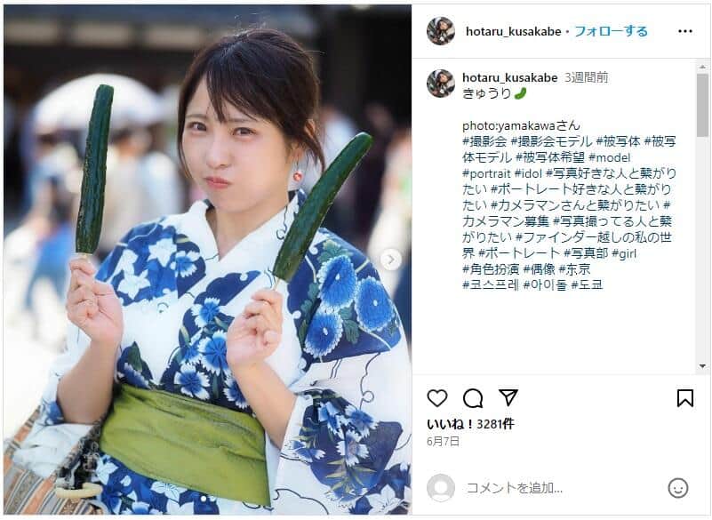 日下部ほたるさんのインスタグラム（＠hotaru_kusakabe）より