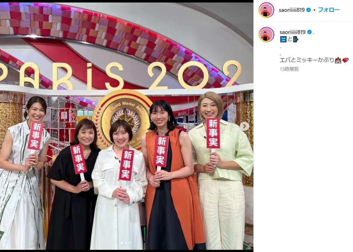 ミッキーTシャツ被りも　木村沙織さん、元代表メンバーとの５ショットを公開「最強レジェンドメンバー最高です」