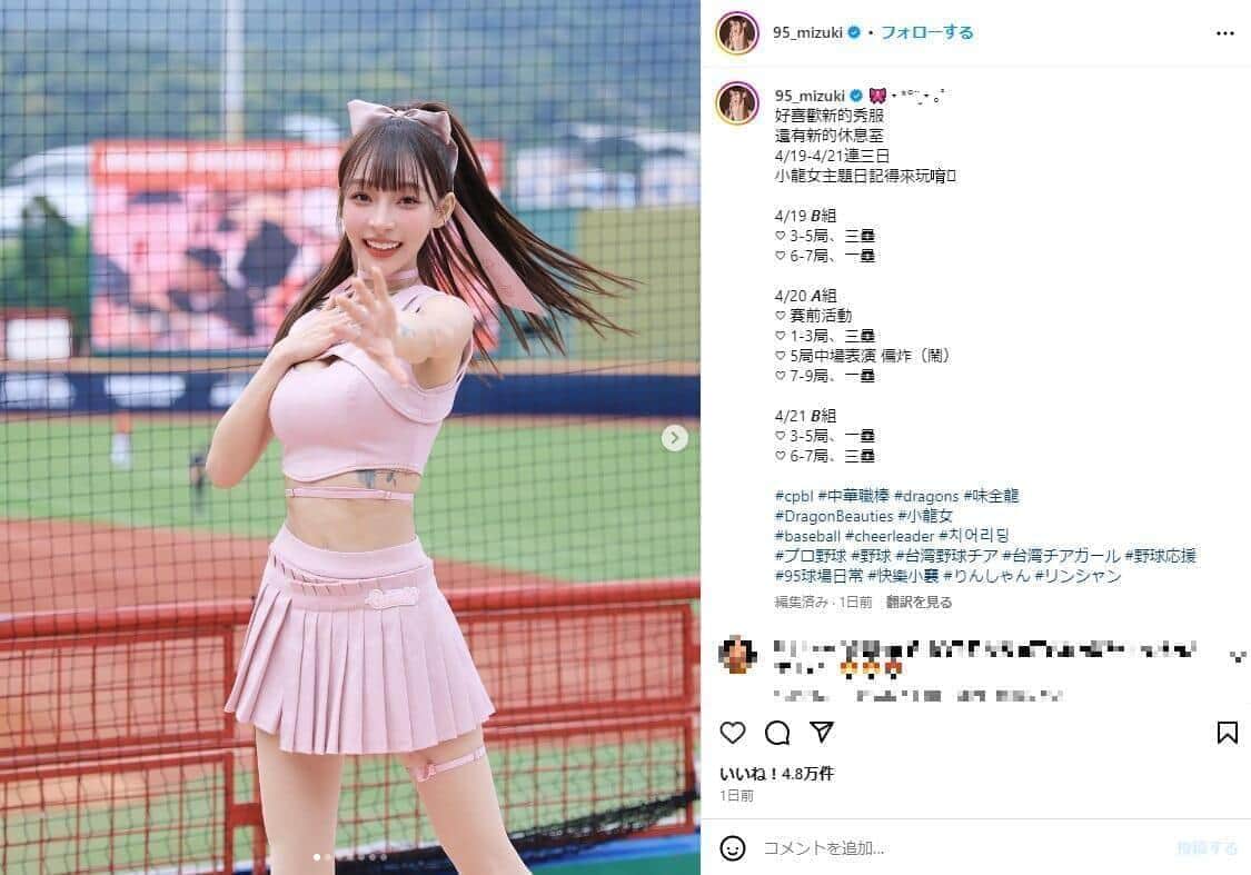 林さんのインスタグラム（＠95_mizuki）より