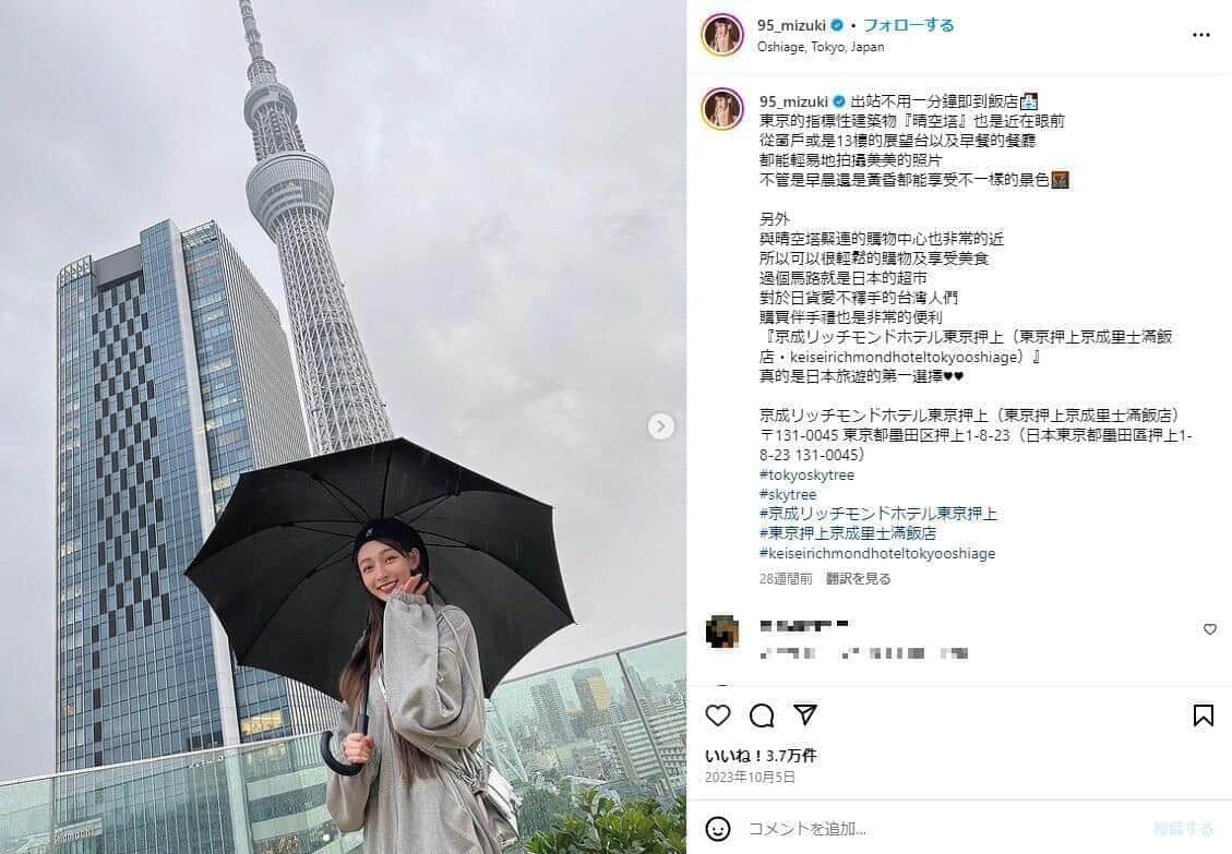 林さんのインスタグラム（＠95_mizuki）より