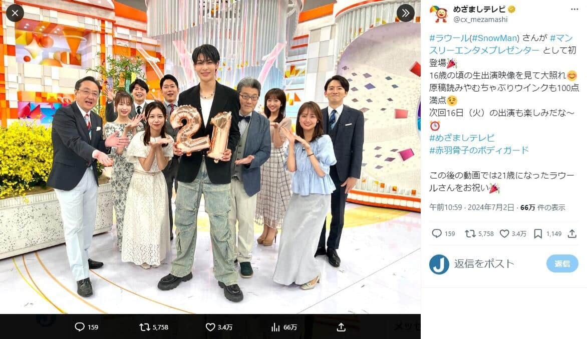 めざましテレビ公式X（＠cx_mezamashi）より
