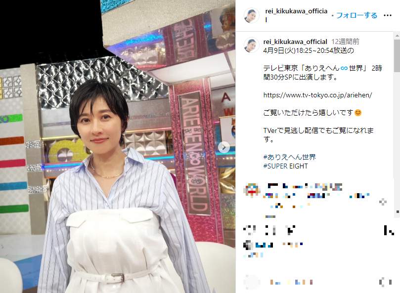 菊川怜さんのインスタグラム（＠rei_kikukawa_official）より