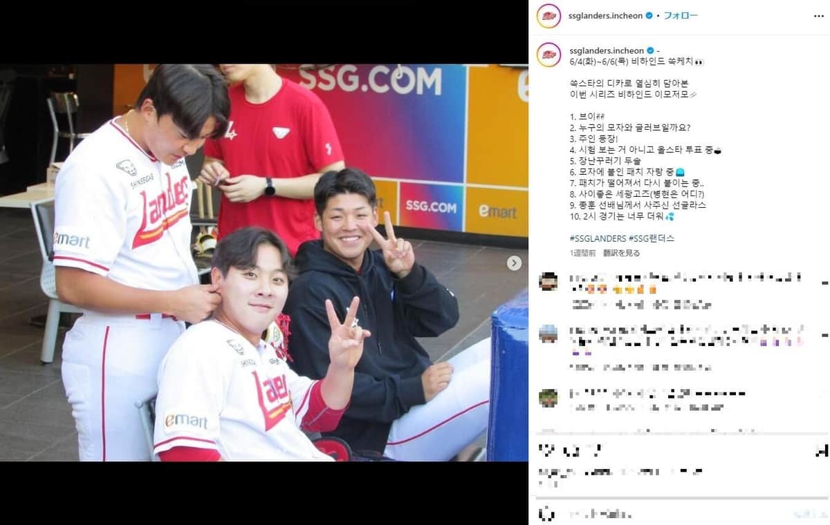 同僚とリラックスの白川（SSGインスタグラムより）