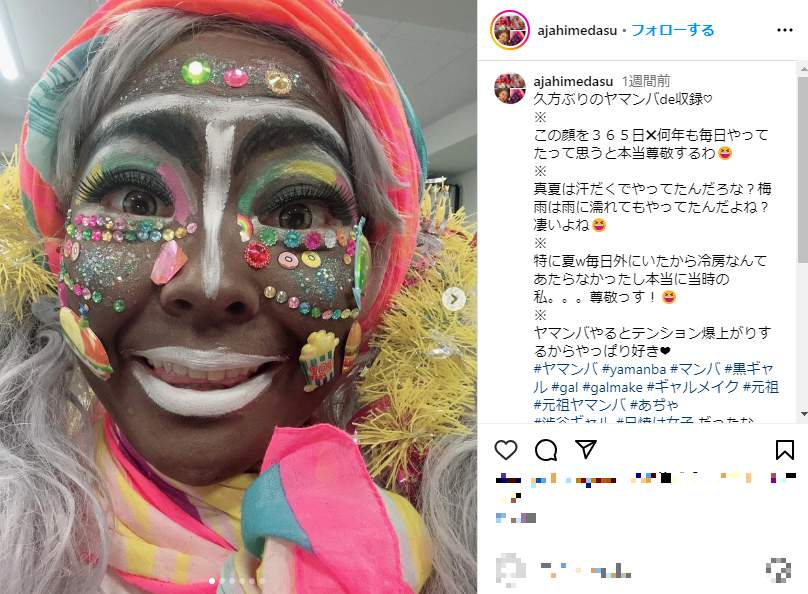 あぢゃさんのインスタグラム（＠ajahimedasu）より