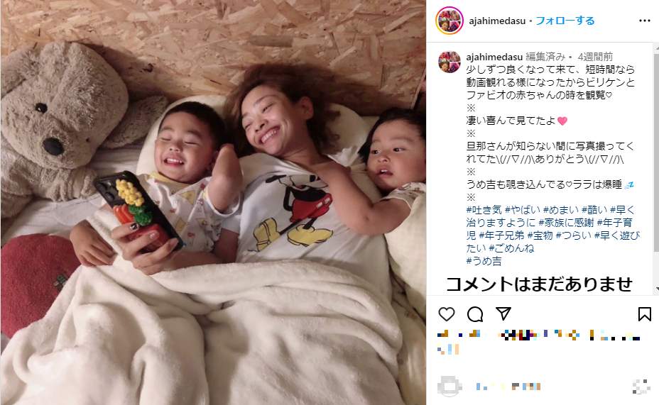 あぢゃさんのインスタグラム（＠ajahimedasu）より