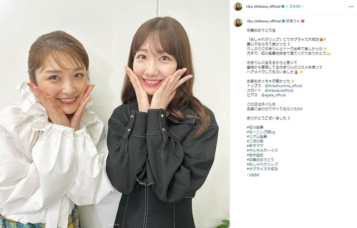 石川梨華さんと柏木由紀さん。石川さんのインスタグラム（＠rika_ishikawa_official）より