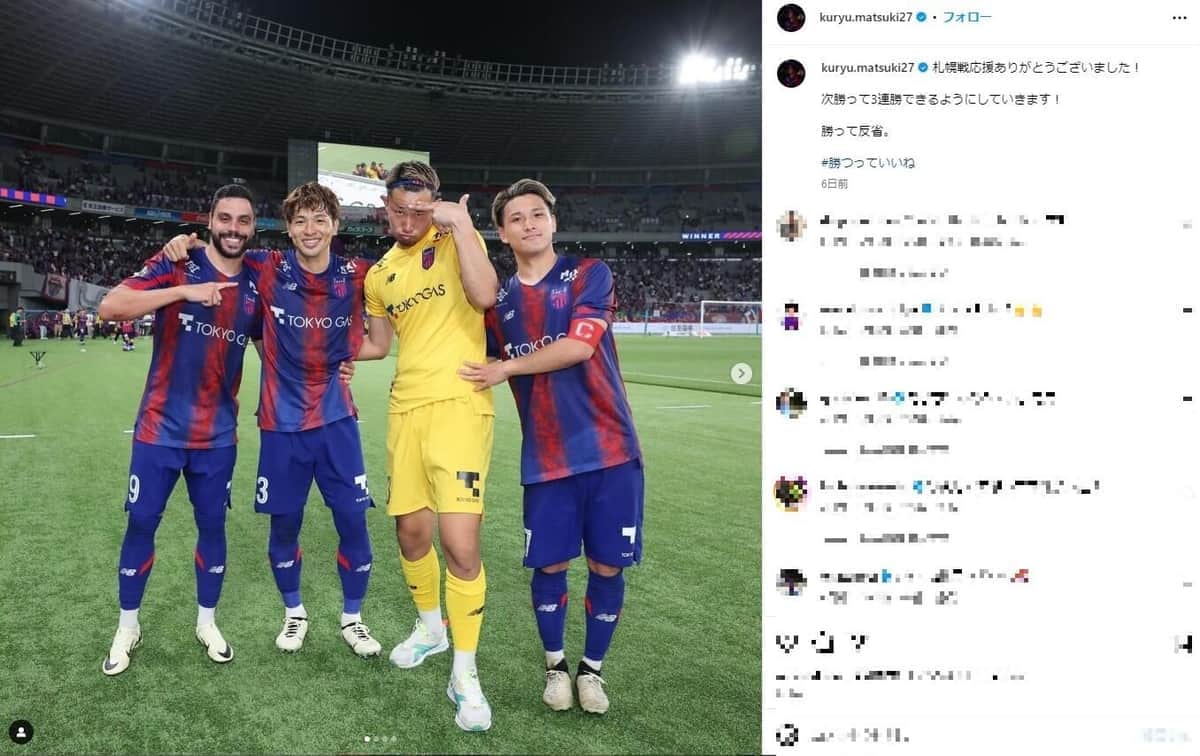 チームメイトと（松木のインスタグラムより）