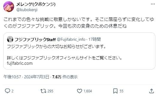 ロックバンド・メレンゲのボーカルでシンガーソングライターのクボケンジさんは、「これまでの色々な挑戦に敬意しかないです」