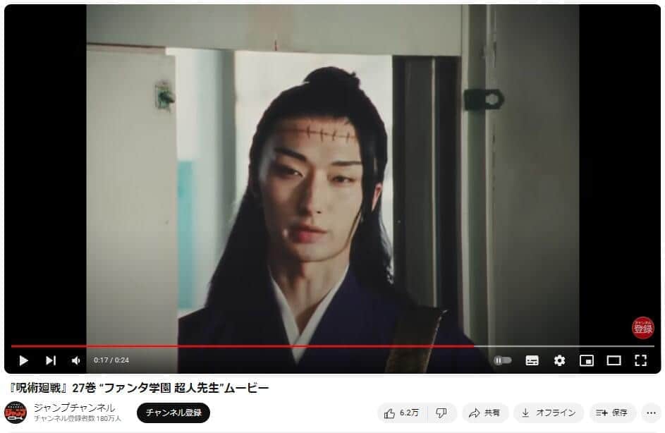 呪術廻戦、実写CMで「塩顔イケメン」Xトレンド入り　「ドンピシャ配役」人気キャラ再現に大興奮