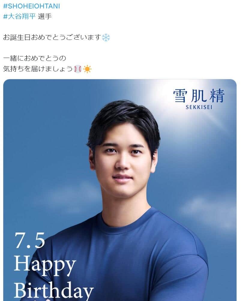 雪肌精公式Xより